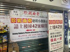 -珍妮曲奇聪明小熊(尖沙咀店)
