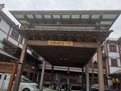 -茶博府公馆餐厅