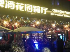-成都娃娃花园餐厅 (南艺旗舰店)