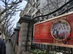 -上海市普陀区中心医院