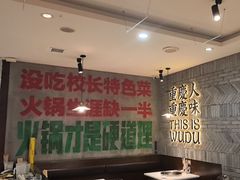 -卤校长老火锅(杨家坪直营店)