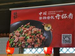 -旺角小渔村·海肠捞饭开创者(环山路店)