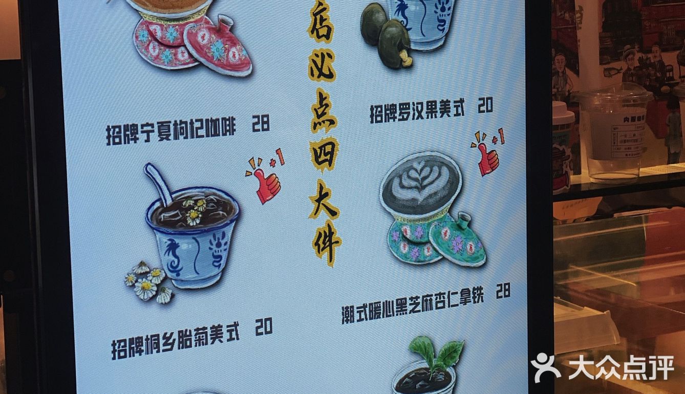 汕头探店|咖啡界的天花板•我不是药材铺