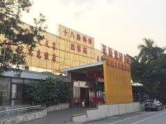 -花好悦园(瀛洲店)