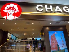 -霸王茶姬(上海恒基名人店)