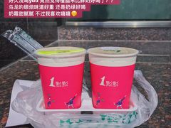 -1点点(798艺术区店)