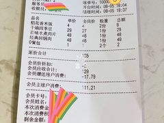 -川人百味(亿合城店)