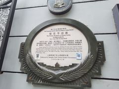 -张乐平故居