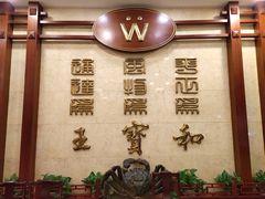 -王宝和酒家(黄浦店)