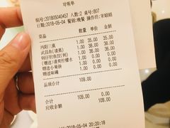 账单-亢龙太子酒轩(东湖店)