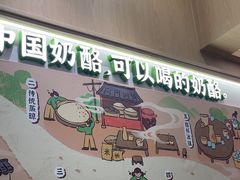 -宝珠奶酪(北京国瑞城购物中心店)