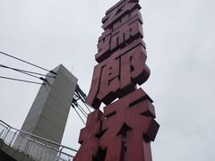 -梦幻奥陶纪景区