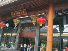 -佛山顺德香云纱园林酒店(清晖园店)