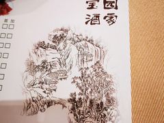 菜单-宝园酒家(美林M·LIVE天地东座店)