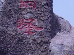 -北京鹫峰国家森林公园