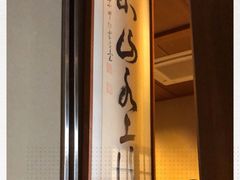 -竹叶亭(银座店)