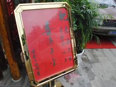 -深巷家味馆.湖北头牌红烧鱼头拌饭(黄陂店)