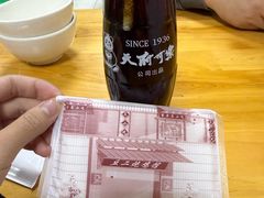 -老丘丘(较场口店)