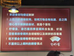 -有嘢食私房菜(西关新天地店)