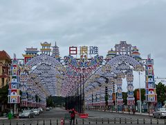 -江山半岛白浪滩景区