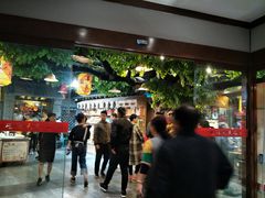 -艳阳天民俗村(公园路店)