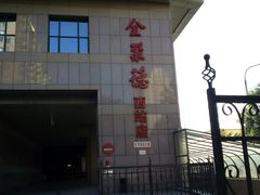 门面-北京全聚德(西客站店)