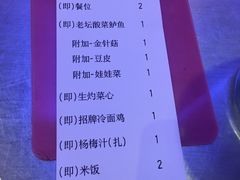 账单-鱼库·不仅是一家烤鱼店(车公庙店)