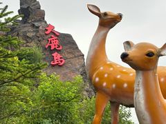 -大鹿岛