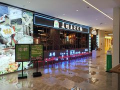 -首创奥特莱斯(昆山店)