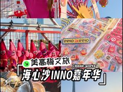 -海心沙亚运公园