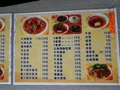 菜单-好成财牛排馆(涂门街总店)