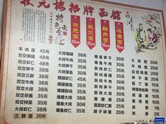 -状元楼(东大街店)