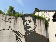 -寻宝记绍兴菜(鲁迅路店)