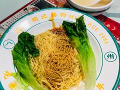 -西关明记肠粉(荔枝湾店)