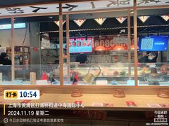 -成都你六姐·牛肉冒菜(上海环宇荟店)