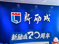 -新励成演讲口才培训(洛阳西工学训中心)