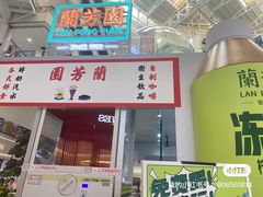 -时尚天河商业广场