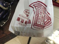 -老潮兴粿品(龙北店)