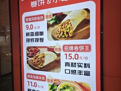-鲜粮卷饼王(小白楼店)