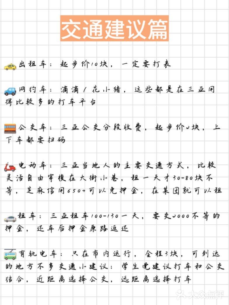 三亚旅游攻略/土著用心整理/省心省力省钱