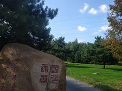 -黑龙江省森林植物园