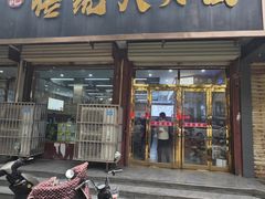 -孟记传统大刀面(星源商城店)