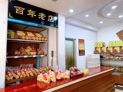 -一大糕点(纬六路店)