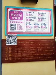 -1912拾光车站有轨小火车(仙林站)