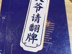 -壹酒贰肉1926·深夜食堂(南京北街店)