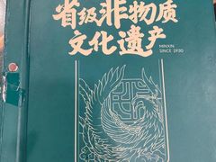 -民信老铺(华盖路店)