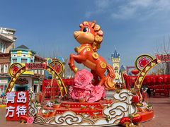 -青岛方特梦幻王国