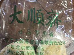 -大顺斋(牛街店)