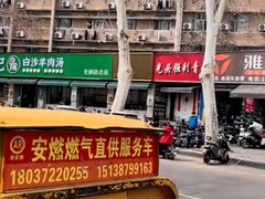 -龙鳞路第一家牛肉汤