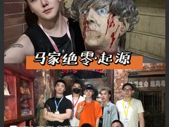 -恐怖游戏(湖滨店)